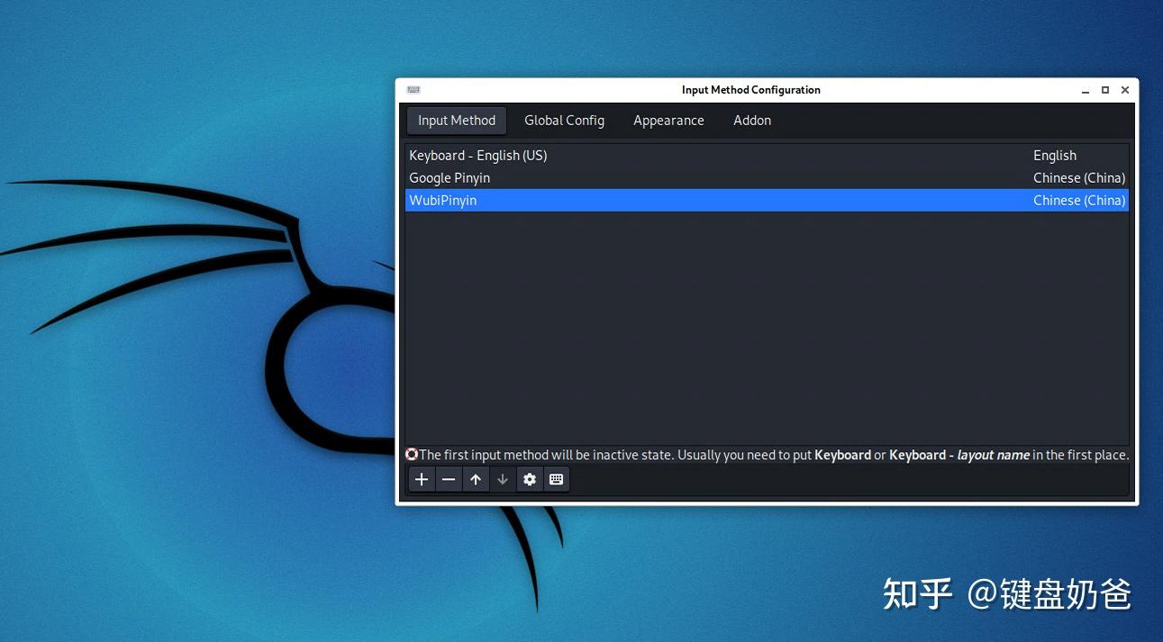 kali安装搜狗输入法之后用不了