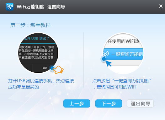 wifi暴力破解软件(奶瓶破解)v10 安卓版