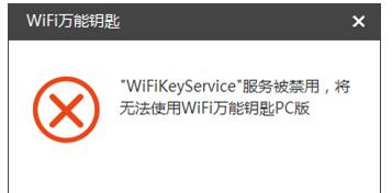 wifi暴力破解软件(奶瓶破解)v10 安卓版